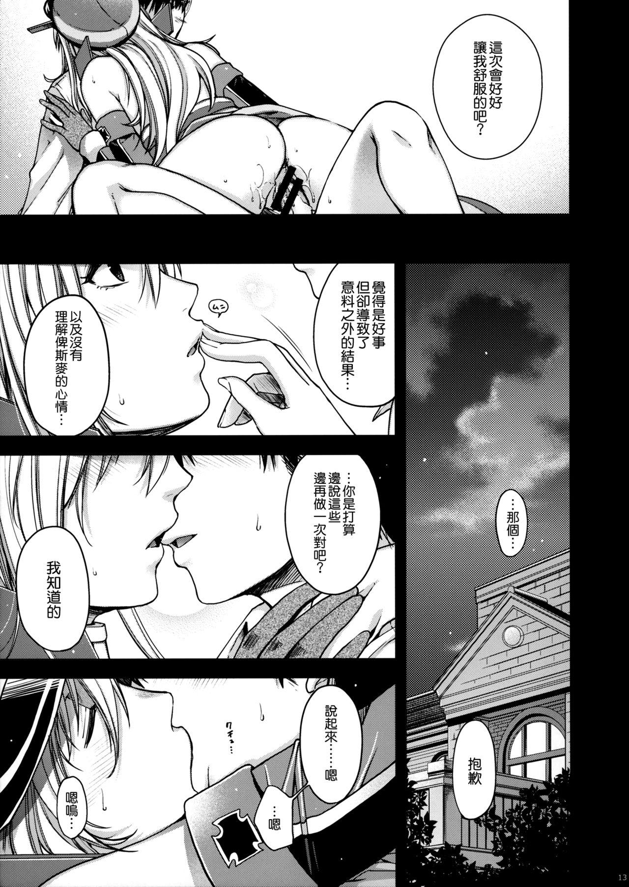 Twink Admiral!!!! - Kantai collection Gaystraight - Page 12