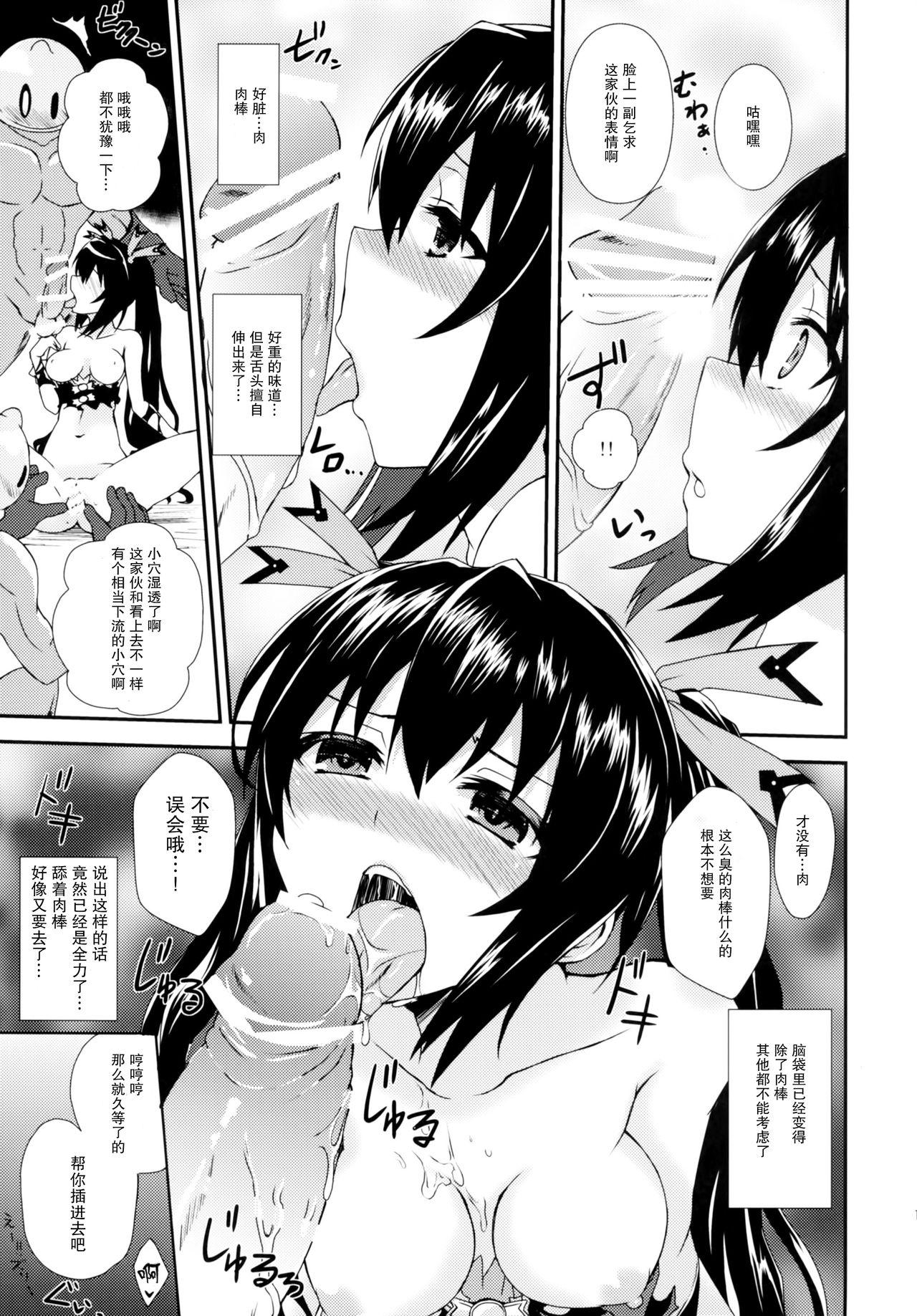 Hairypussy Inyoku no Sustain - Sustain of Lust - Hyperdimension neptunia Dominant - Page 13