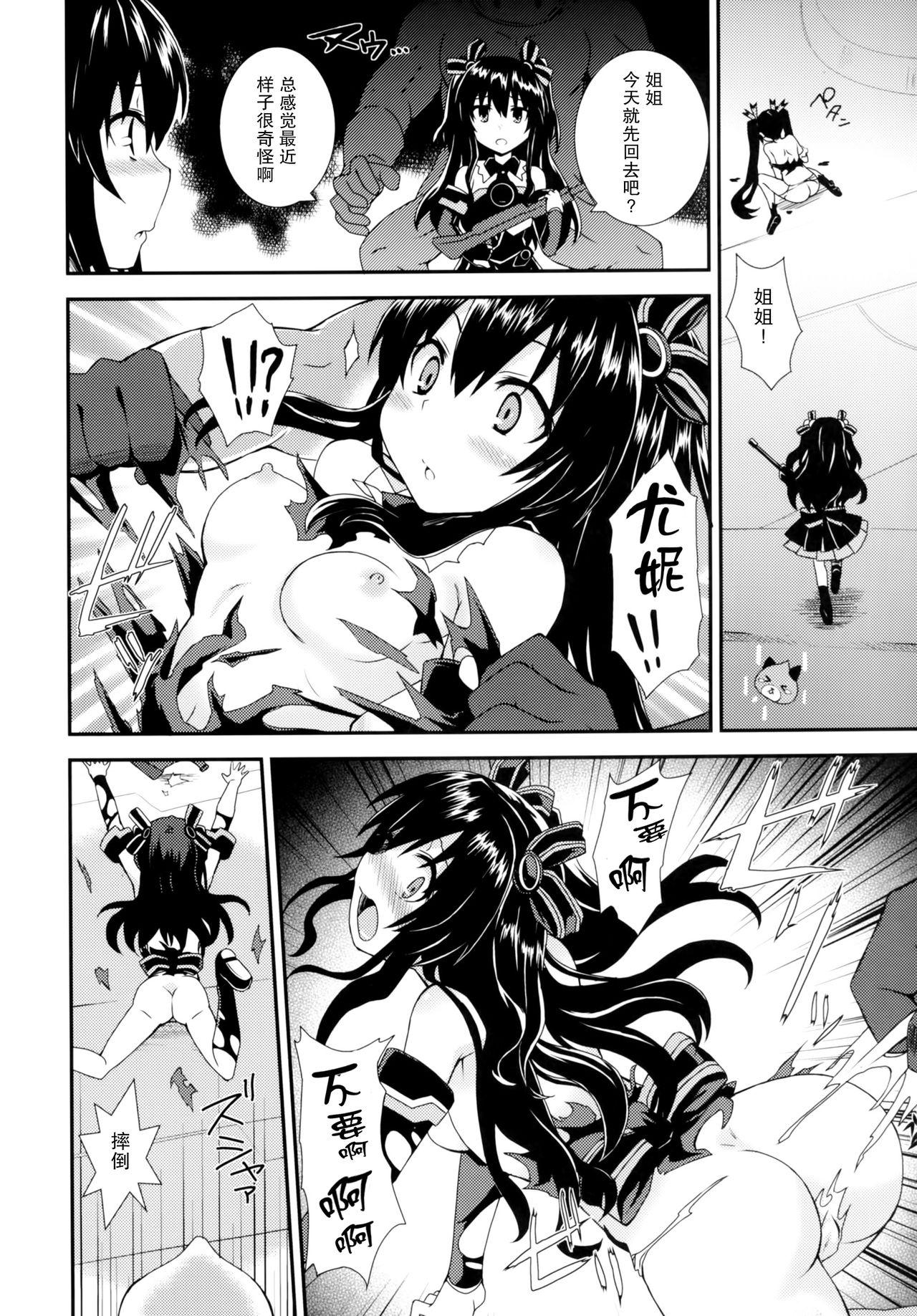 Rough Fuck Inyoku no Sustain - Sustain of Lust - Hyperdimension neptunia Wetpussy - Page 8
