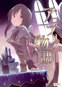AcoPri Monogatari] 2