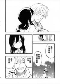 AcoPri Monogatari] 4