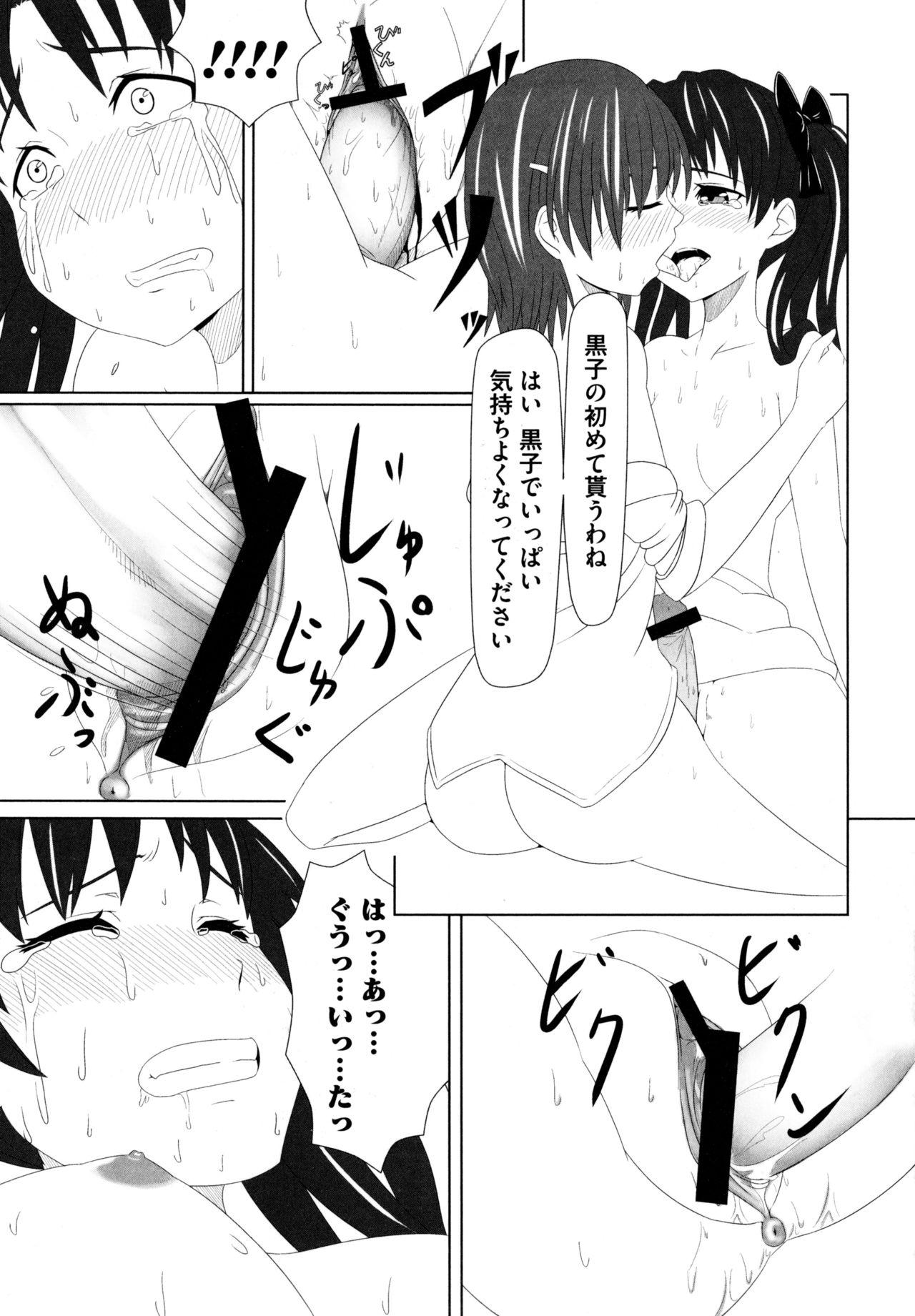 Toaru Muhou na Sexual Addict 136