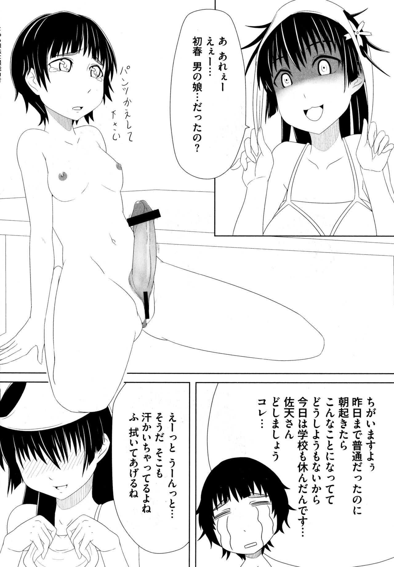 Toaru Muhou na Sexual Addict 145