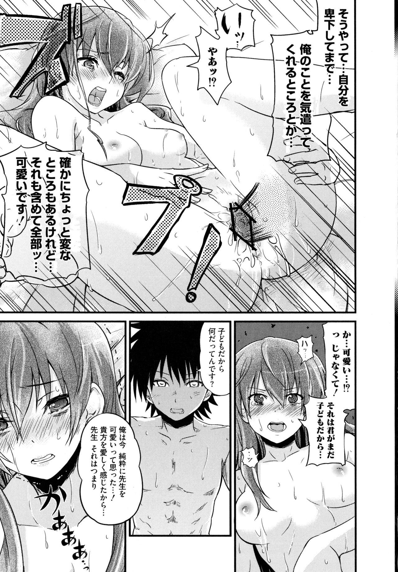 Toaru Muhou na Sexual Addict 28