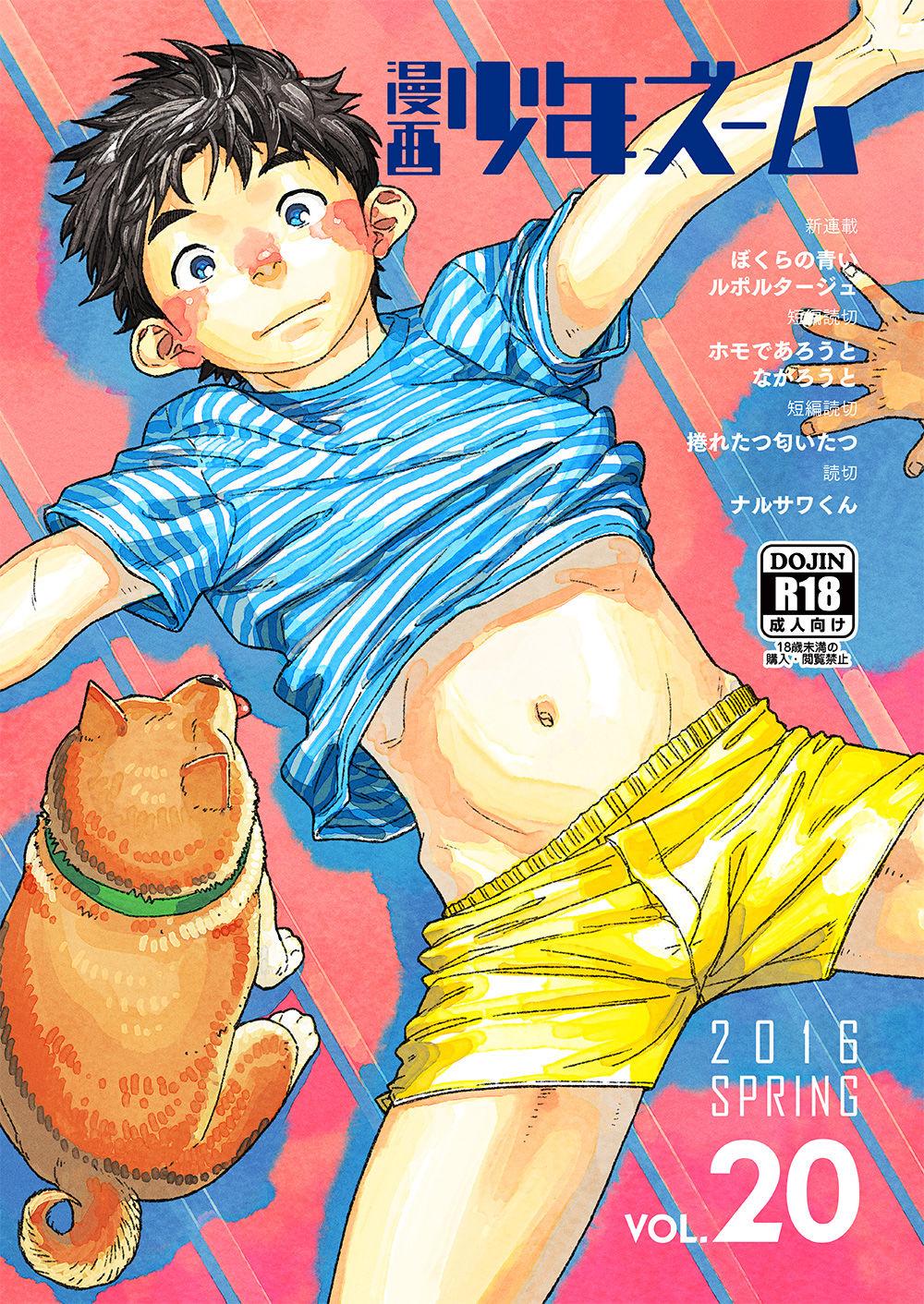 Manga Shounen Zoom Vol. 20 0