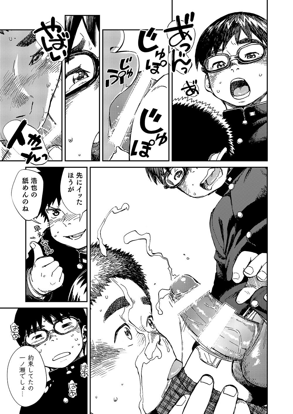 Manga Shounen Zoom Vol. 20 18