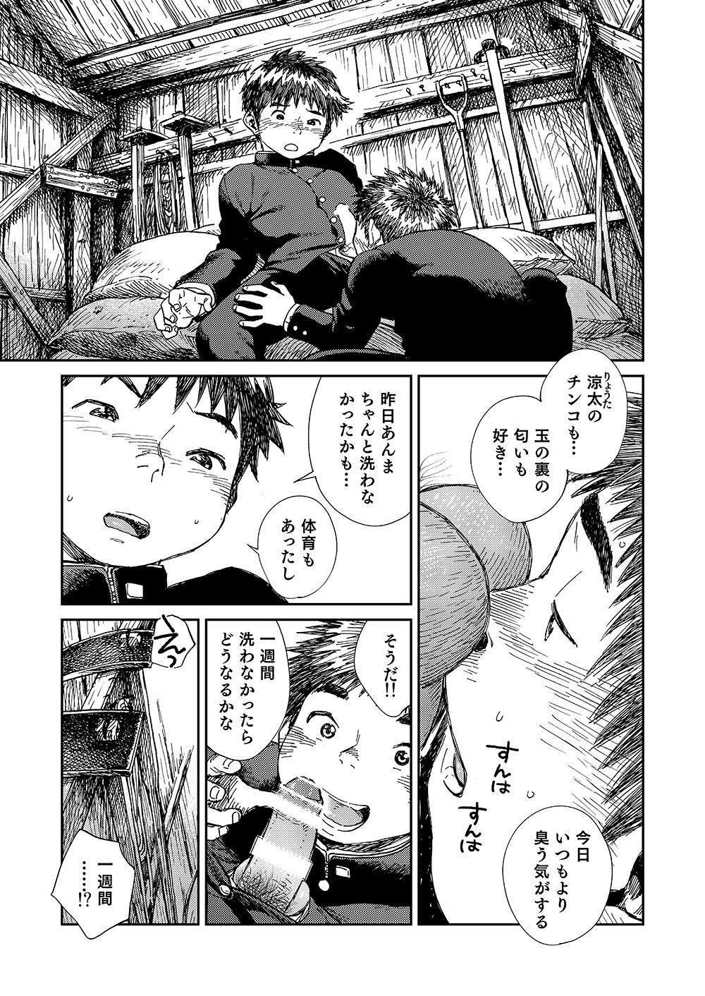 Manga Shounen Zoom Vol. 20 24