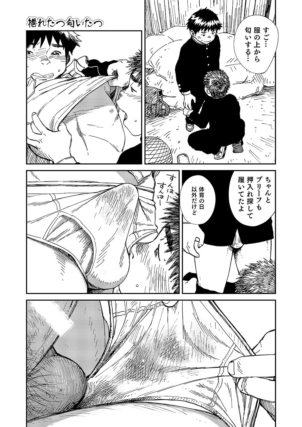 Manga Shounen Zoom Vol. 20 26
