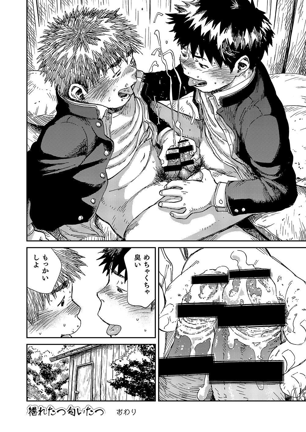 Manga Shounen Zoom Vol. 20 31