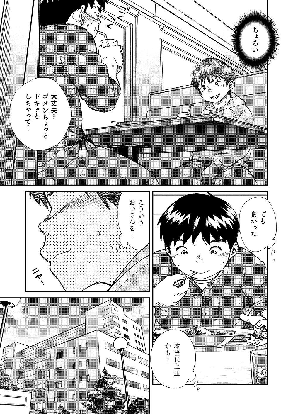 Manga Shounen Zoom Vol. 20 34
