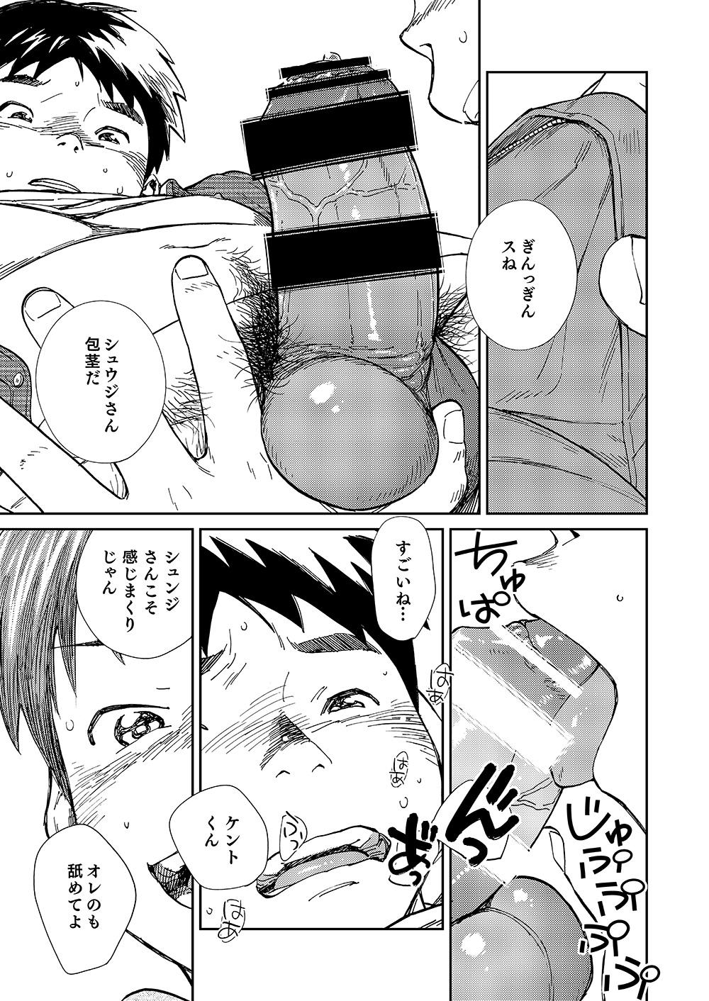 Manga Shounen Zoom Vol. 20 36