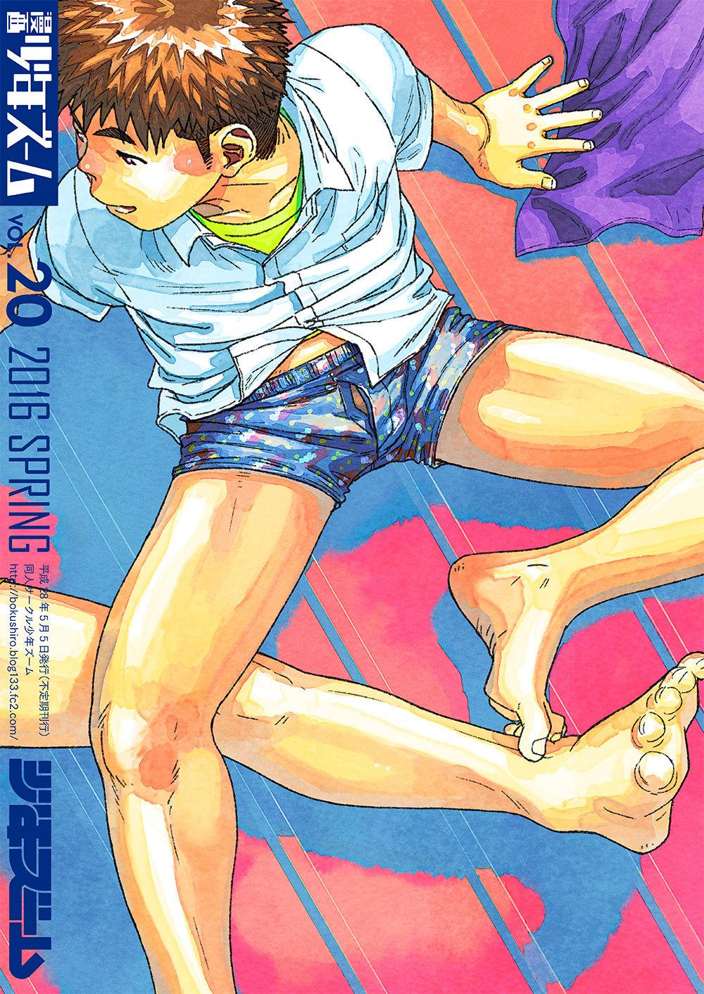 Manga Shounen Zoom Vol. 20 51