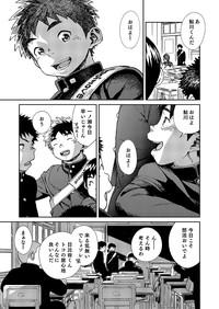 Manga Shounen Zoom Vol. 20 7