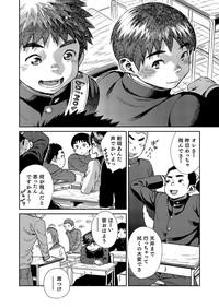 Manga Shounen Zoom Vol. 20 8