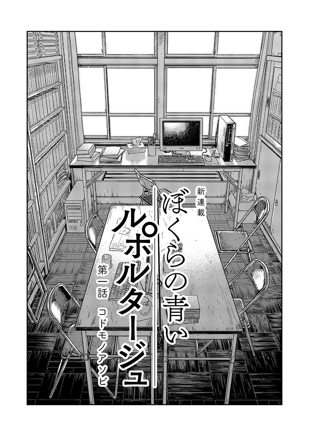 Manga Shounen Zoom Vol. 20 8