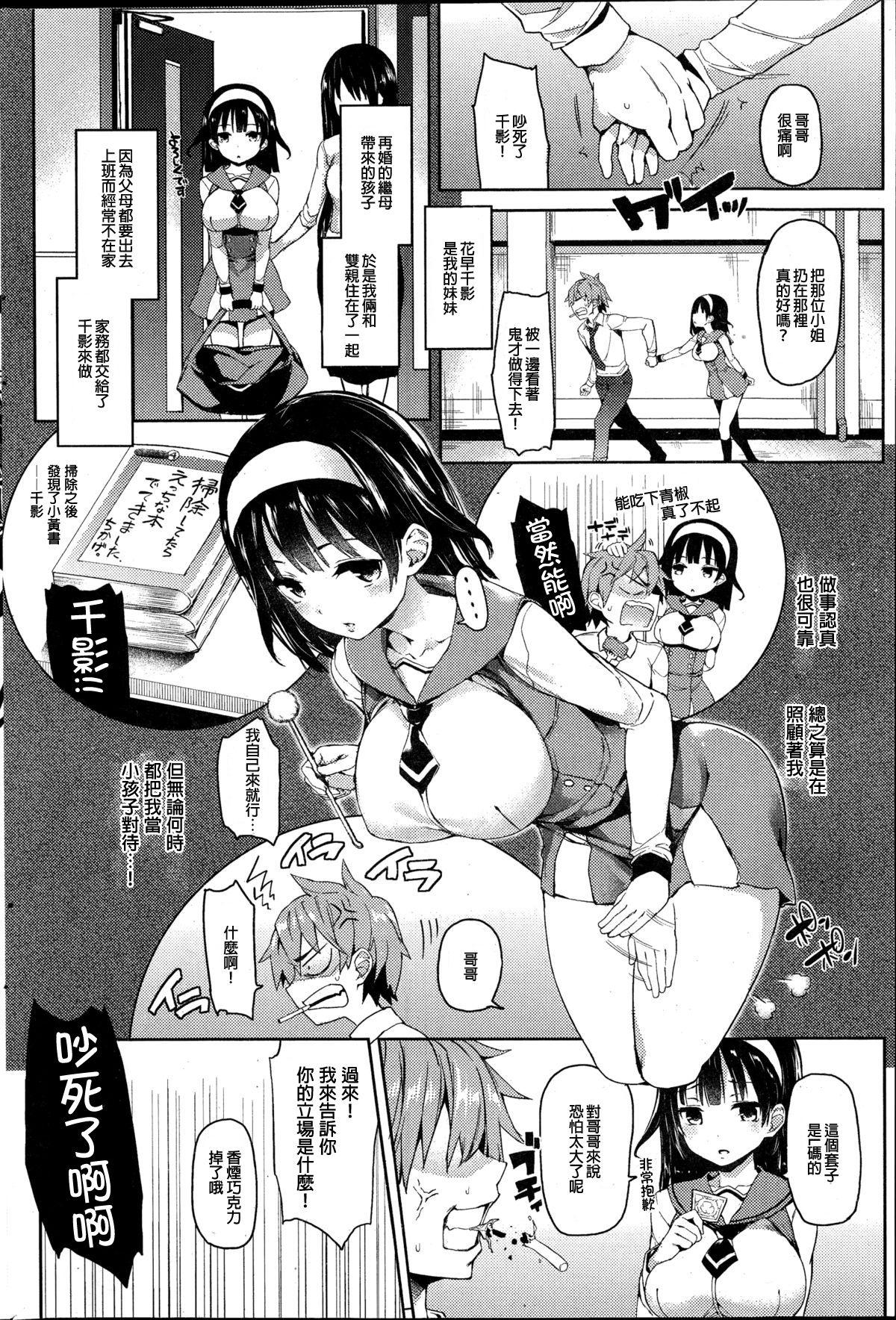Girl Gets Fucked Seisaikei Imouto Horny Slut - Page 2