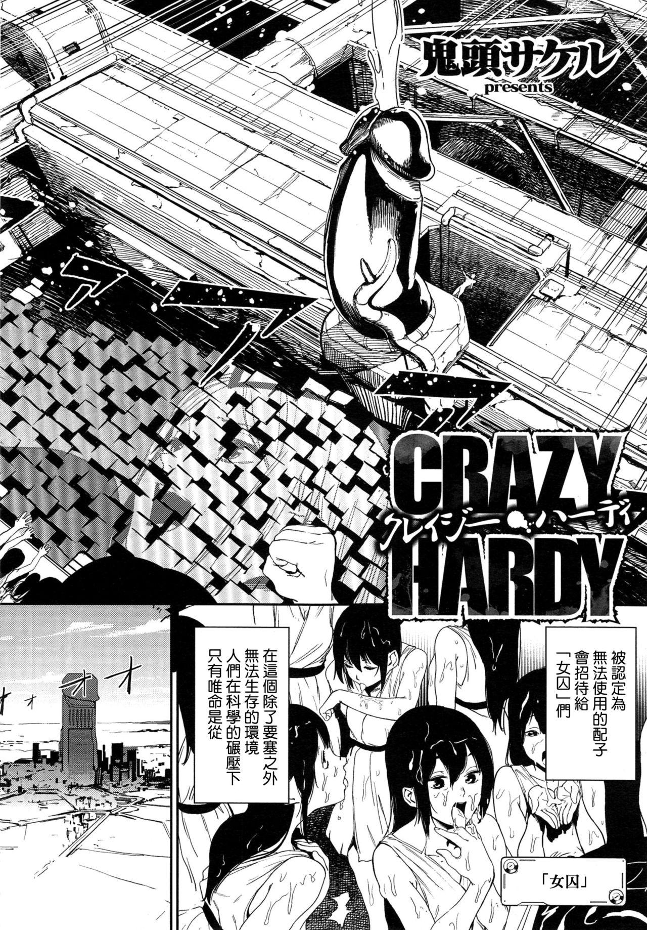 Dick CRAZY HARDY Storyline - Page 2