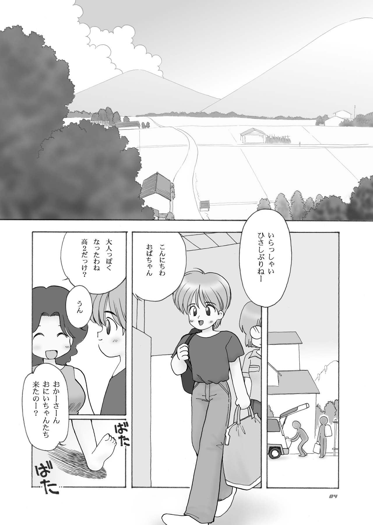 Breast 巨乳小学生Hちゃん Classy - Page 3