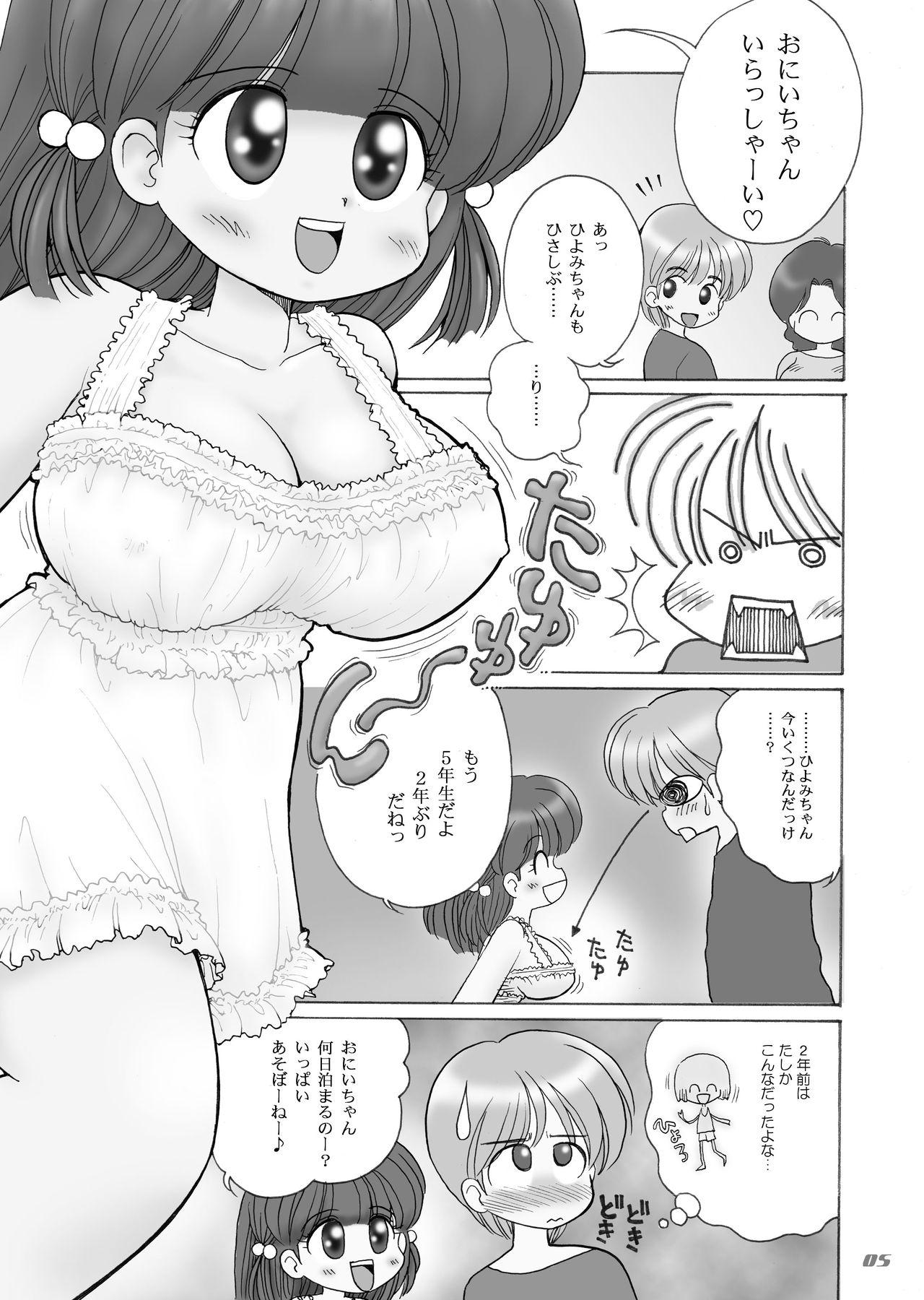 Girl Girl 巨乳小学生Hちゃん Gay Bareback - Page 4