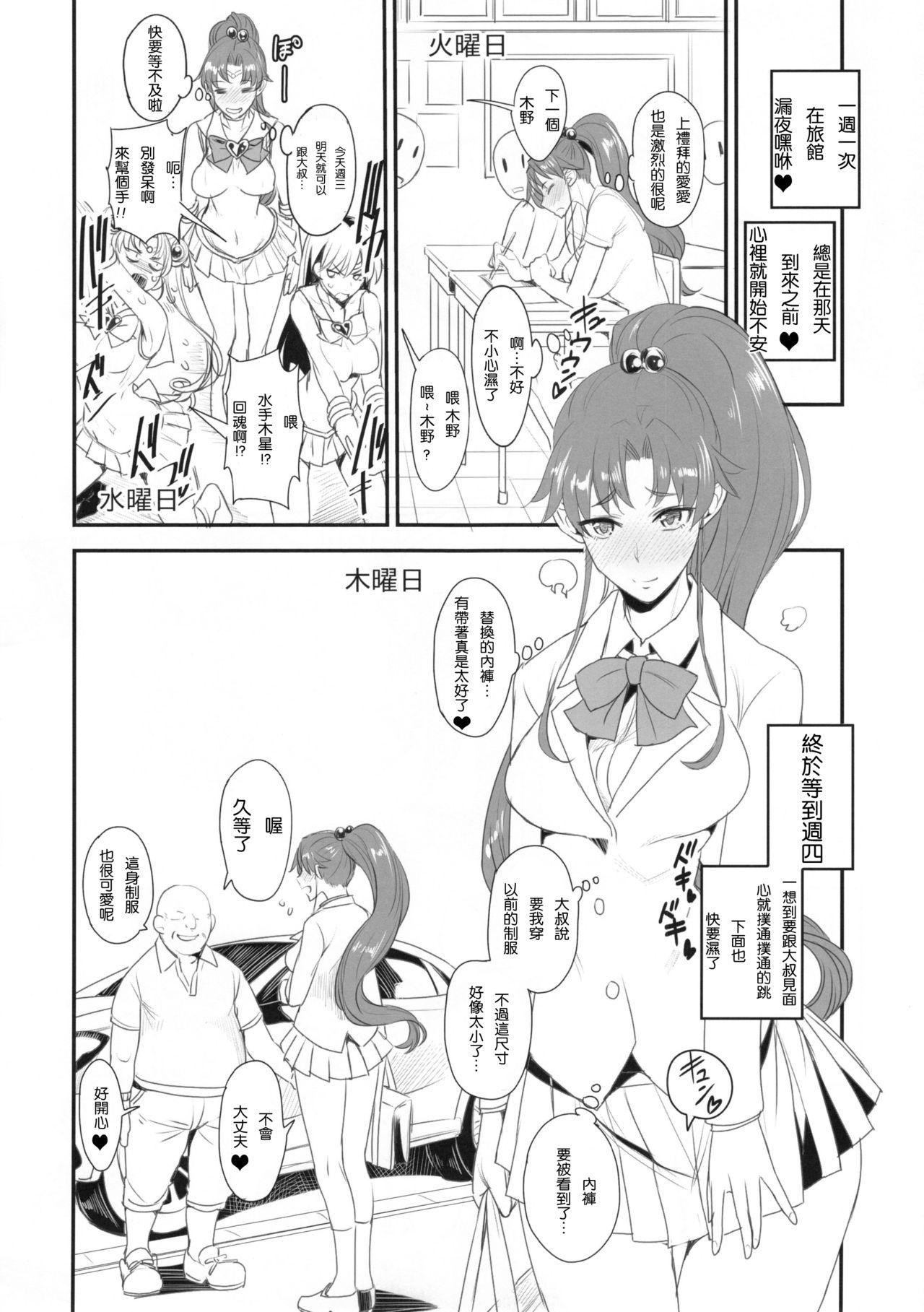 Culito Getsu Ka Sui Moku Kin Do Nichi 10 - Sailor moon Gay Longhair - Page 9