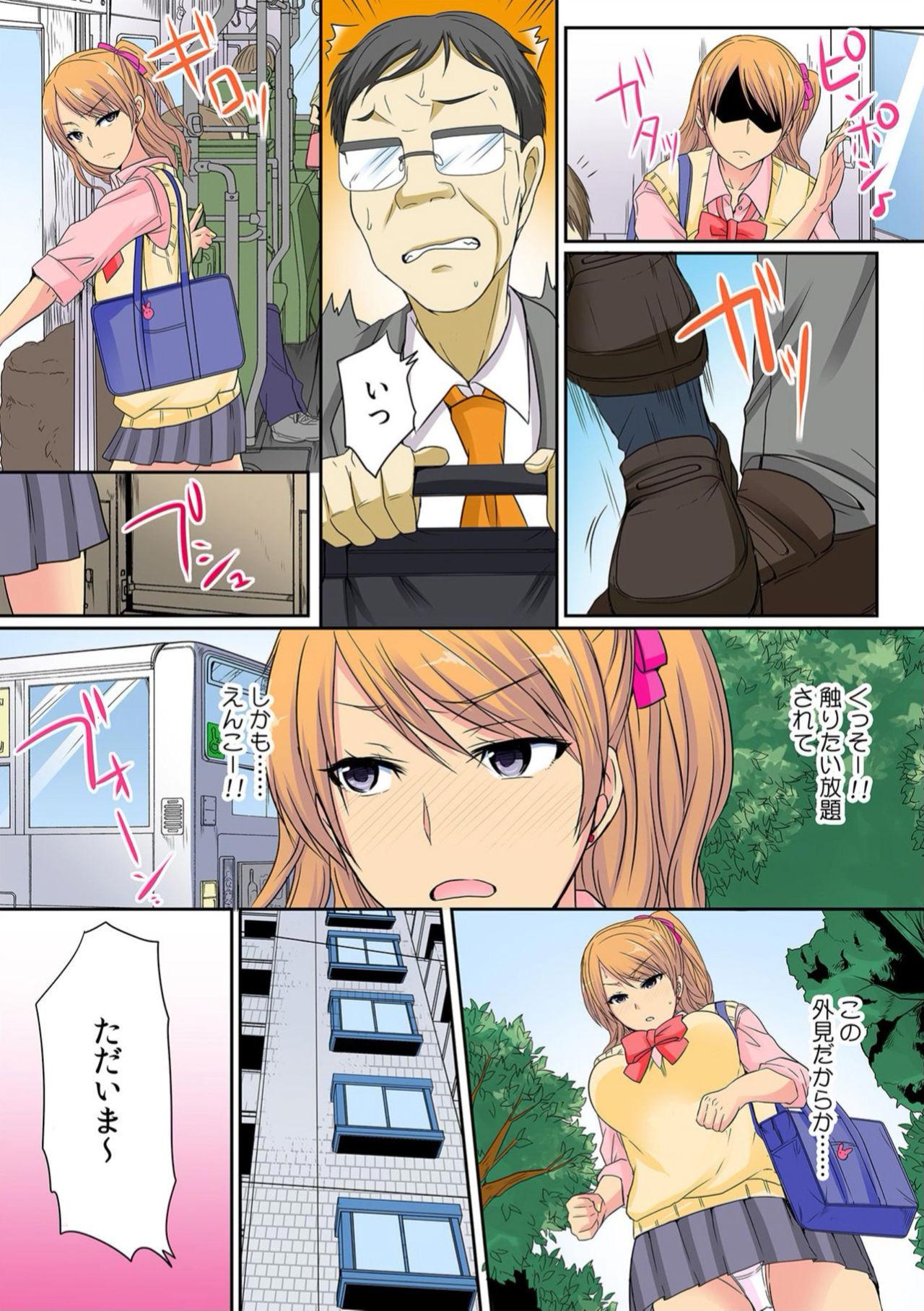 Buttfucking Ore, Hajimete dakara Yasashiku Shite Kure! Ch. 3 Babysitter - Page 8
