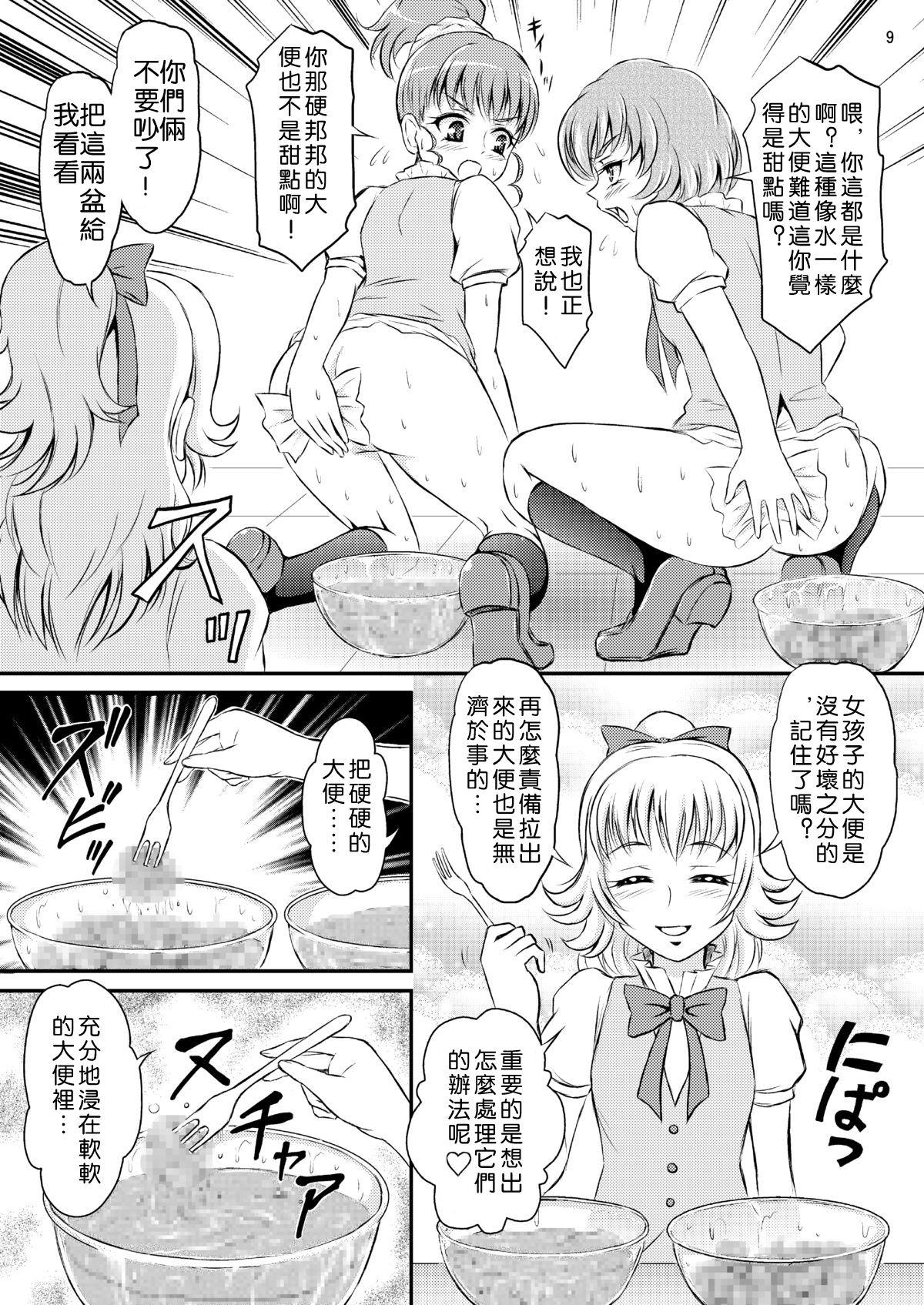 Gay Theresome Sweets' Hime no Himitsu Recipe - Suite precure Hot Blow Jobs - Page 11