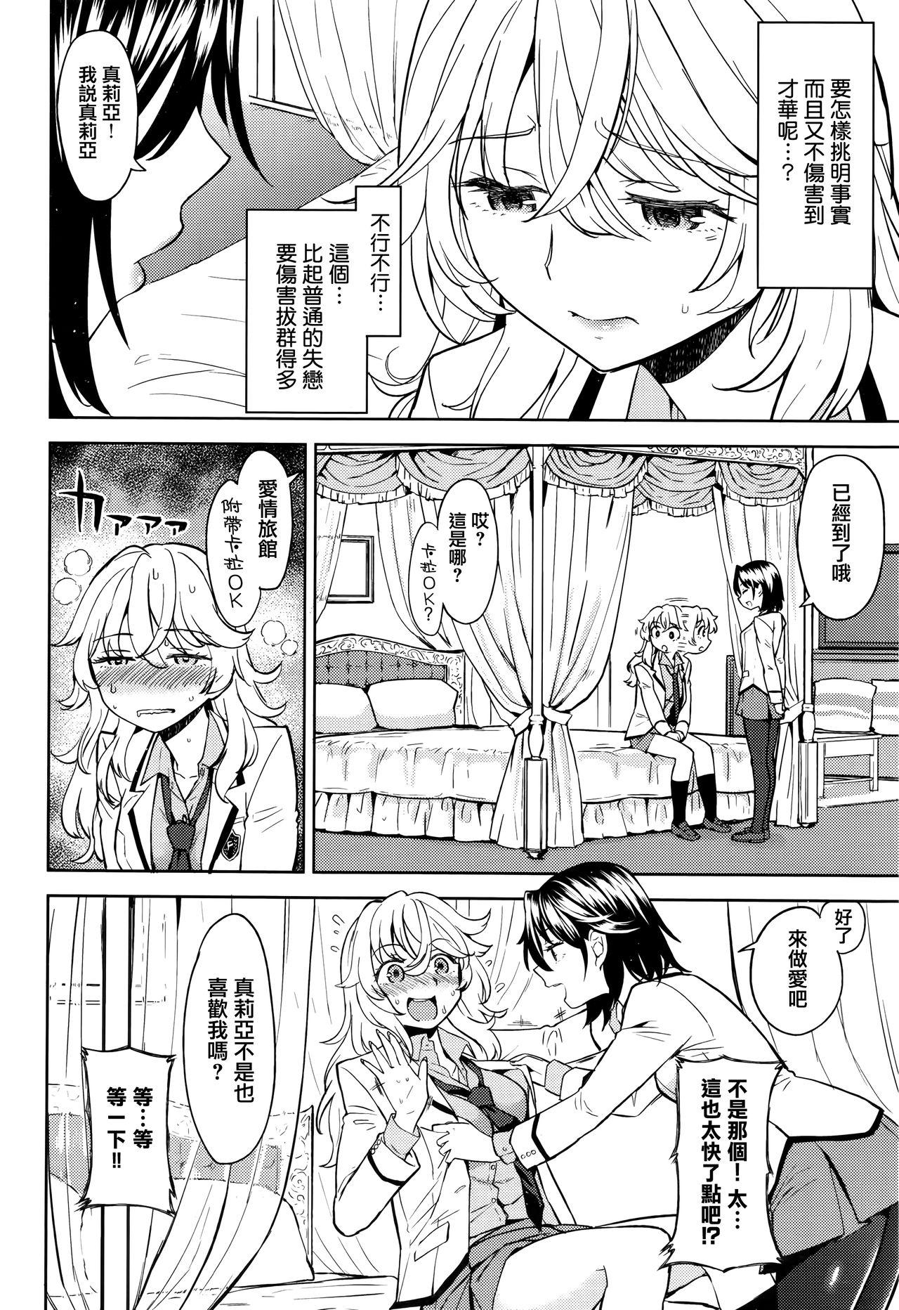 Ball Licking Uso wo tsukaneba Yuri niha narenu Sensual - Page 4