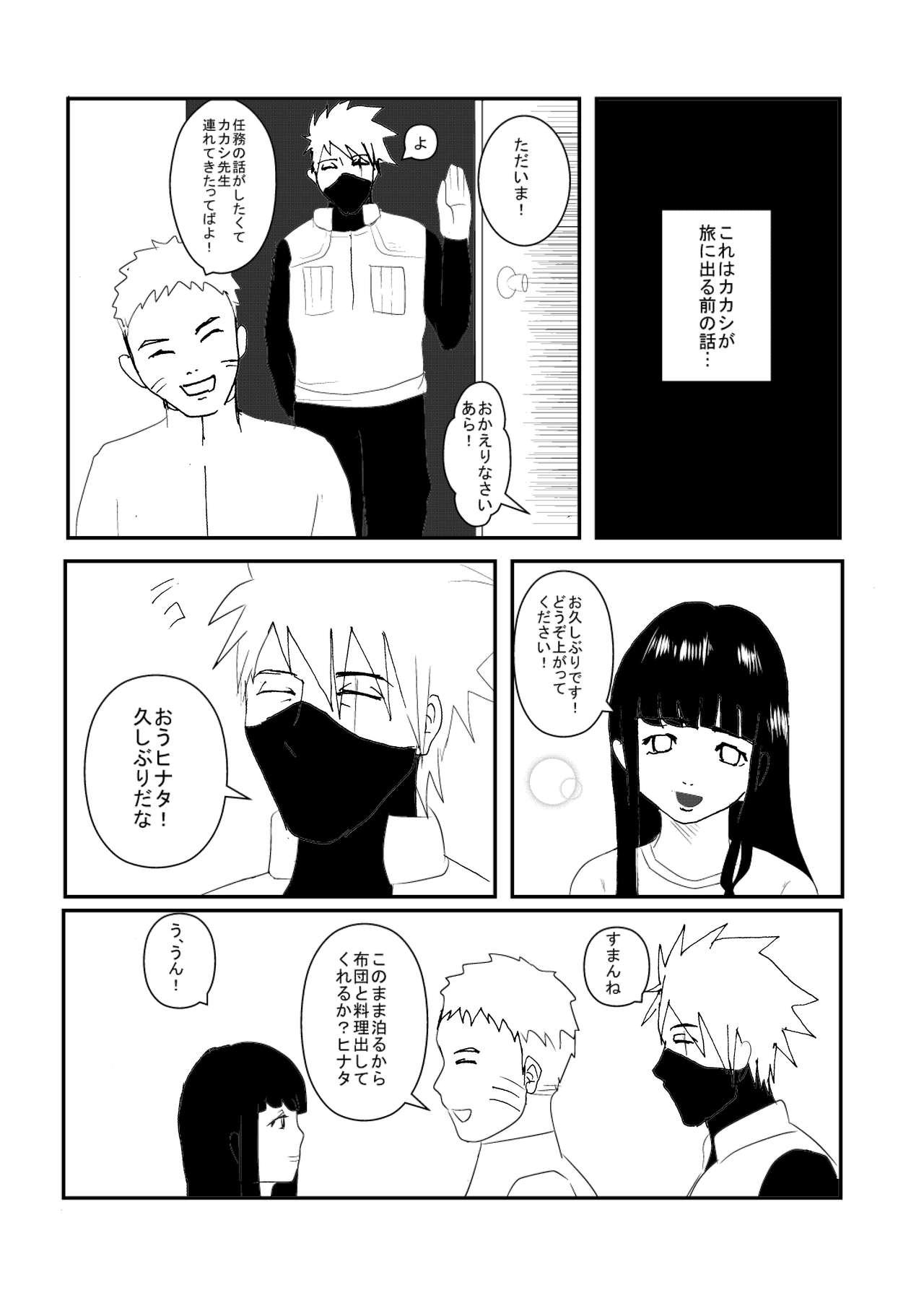 Three Some イチャイチャパラノイアル - Naruto High - Page 1