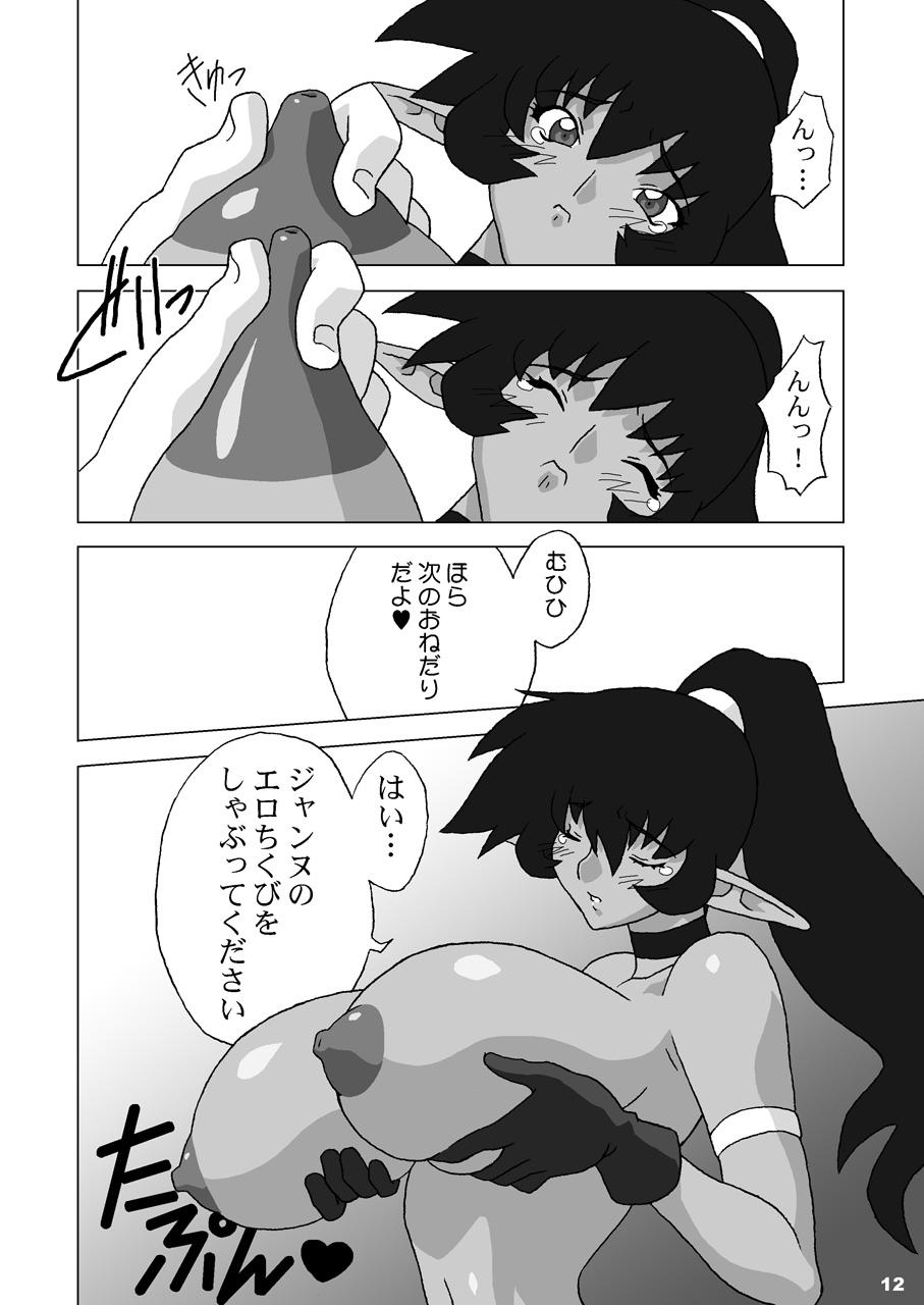 Clit Hanayome wa Kentauros Female Domination - Page 12