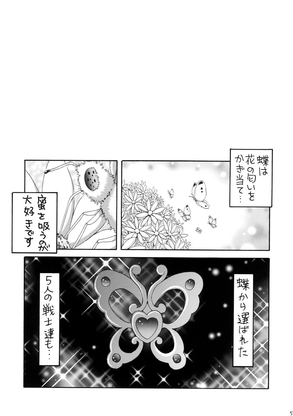 Full Yes! Five 1 - Pretty cure Yes precure 5 3some - Page 4