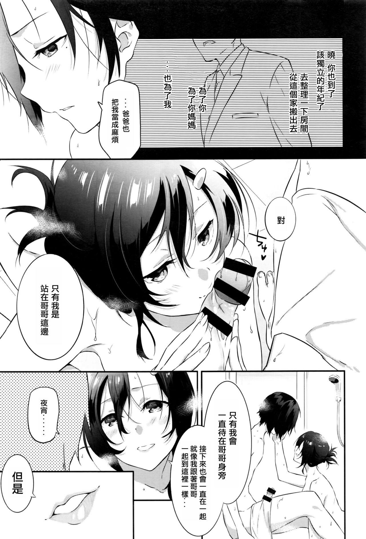 Oral Tousaku Heaven Gay Solo - Page 11
