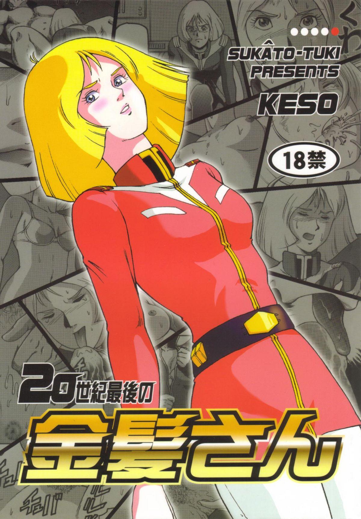 20 Seiki Saigo no Kinpatsu-san 0