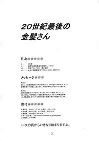 20 Seiki Saigo no Kinpatsu-san 2