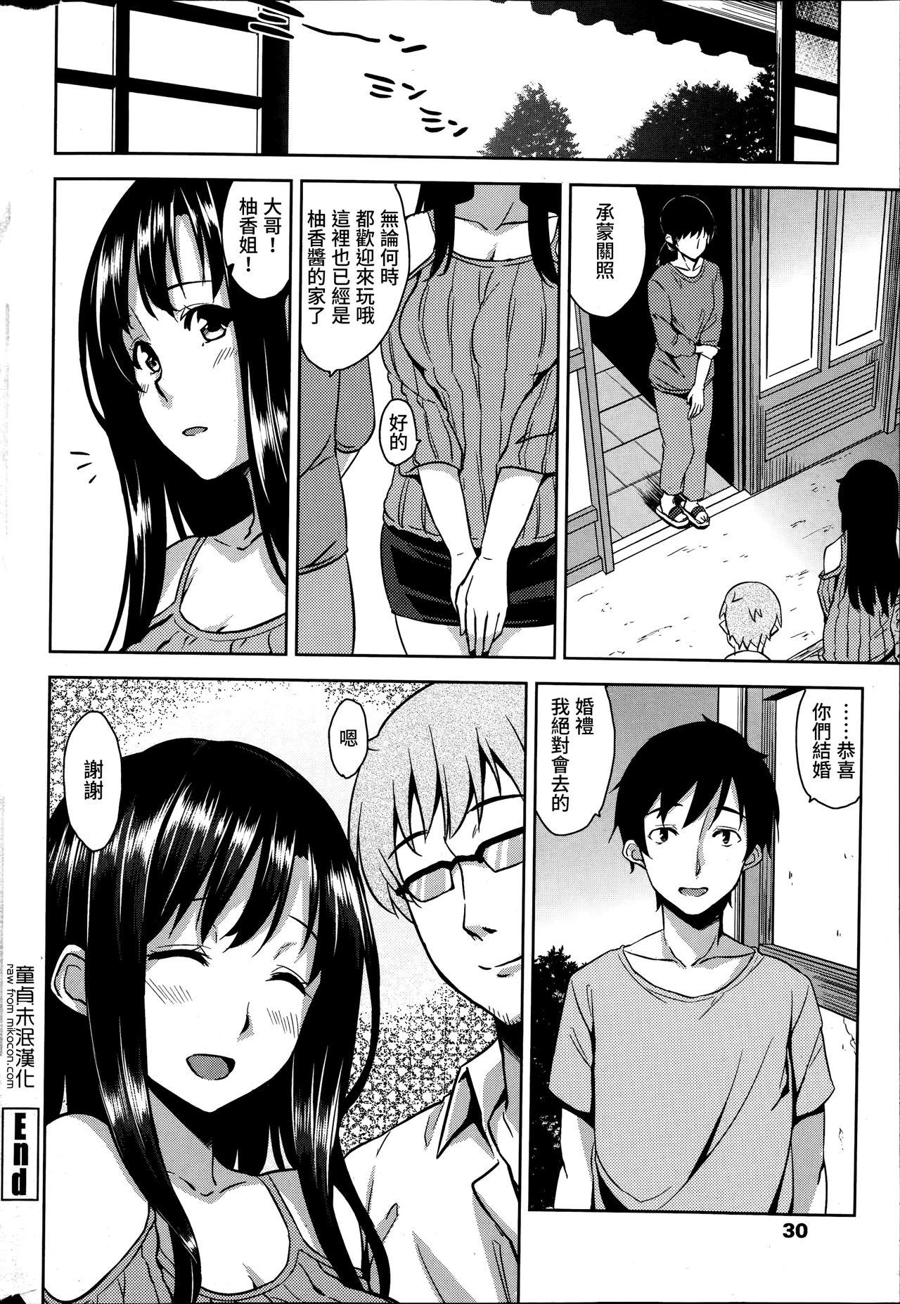 Deflowered Himekoi Adolescente - Page 18