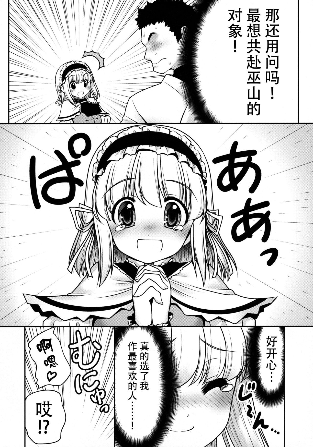 Daring Watashi o H no Aite ni Erande kudasai! - Touhou project Orgy - Page 6
