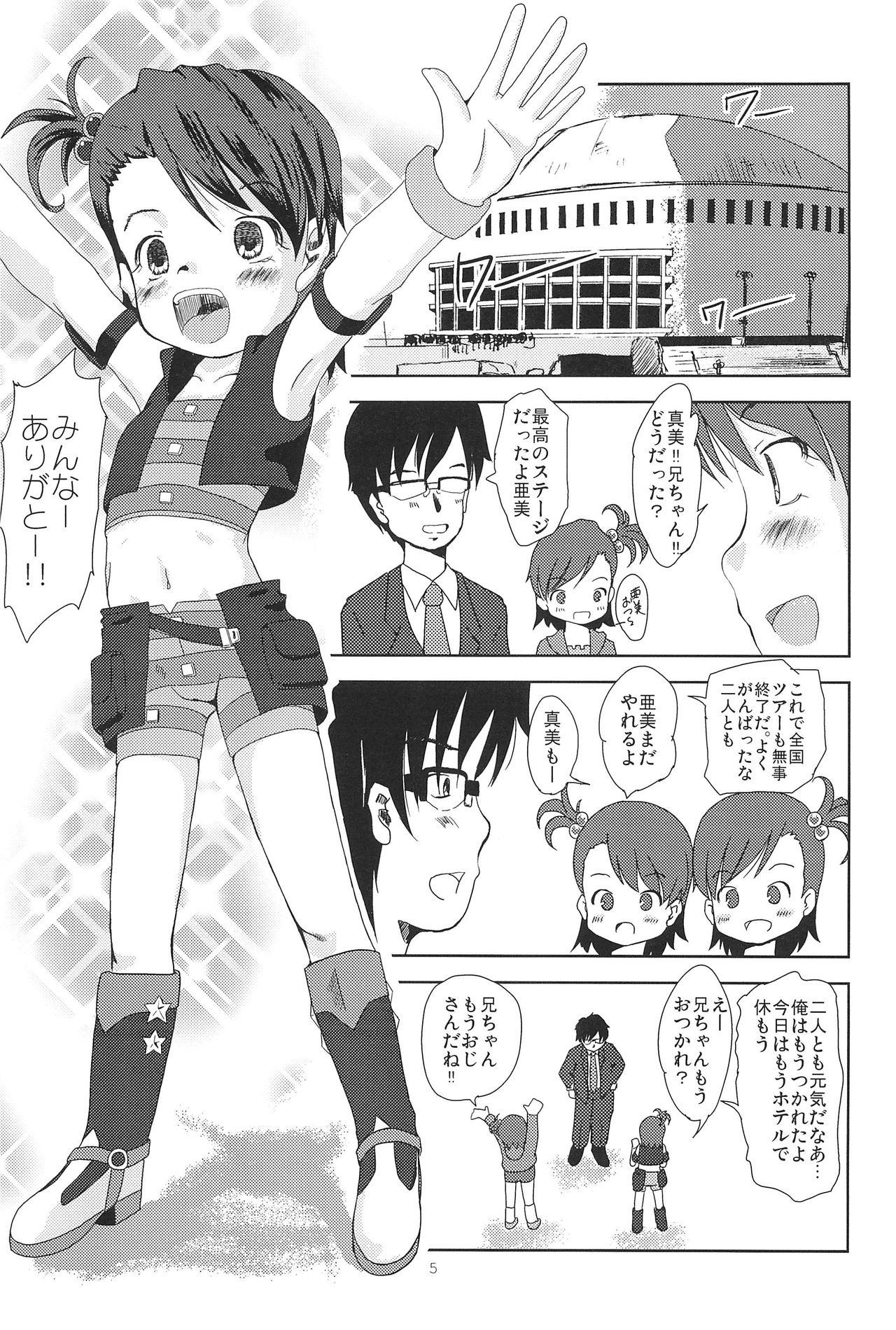 Uniform Let it Roll - The idolmaster Model - Page 7