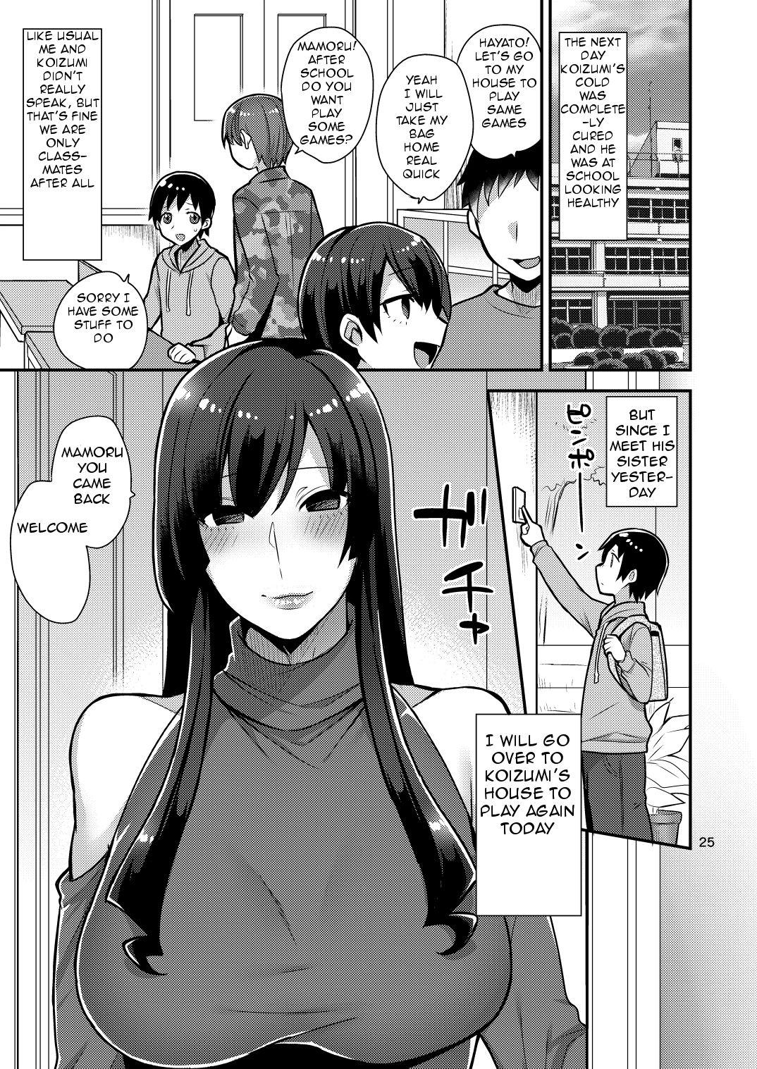 Exhib Classmate no Ane Married - Page 25