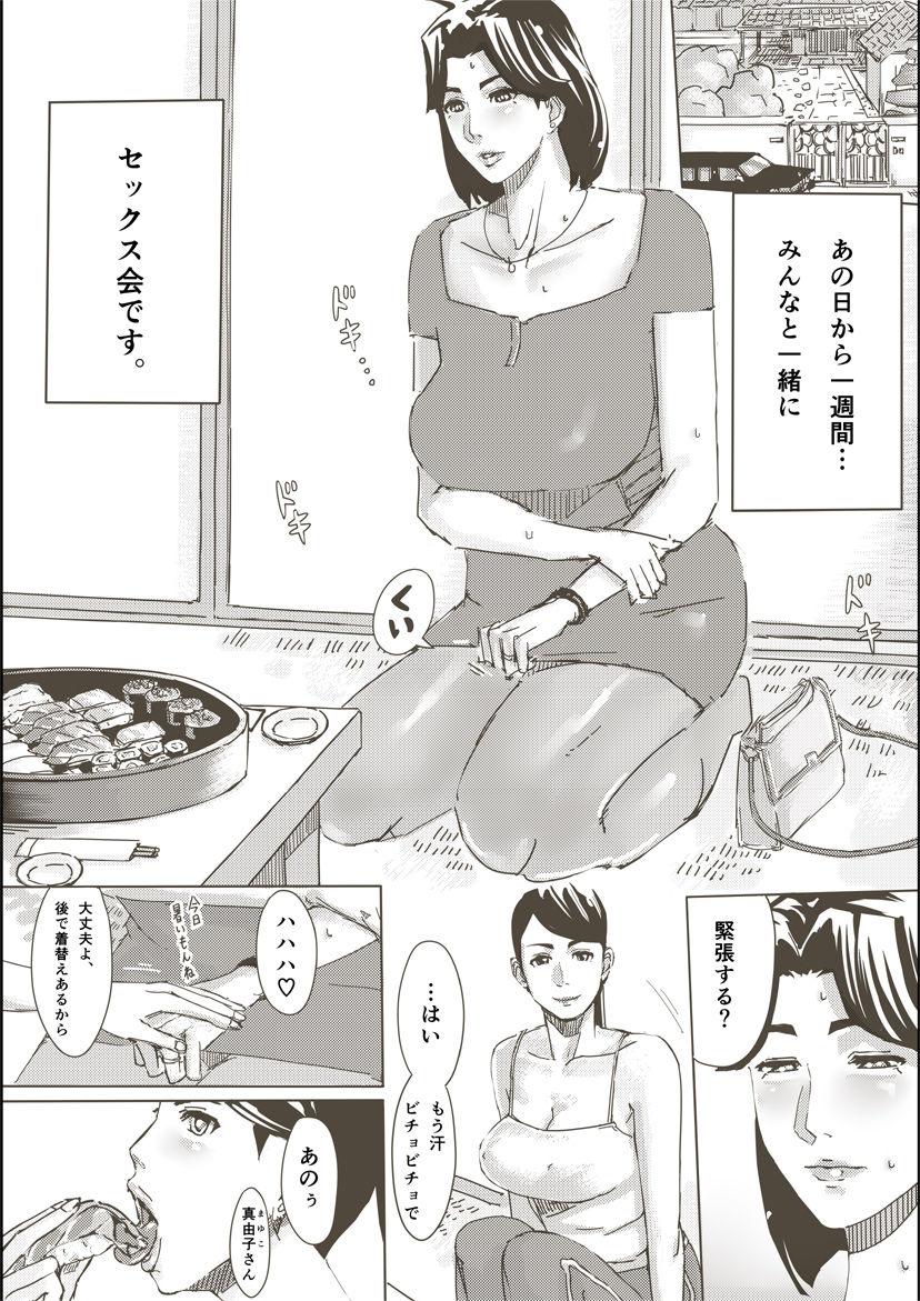 Amateurs Hitozuma ga Sex Suru Hon Bed - Page 10