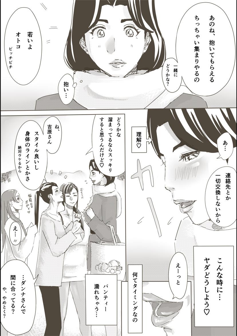 Amateurs Hitozuma ga Sex Suru Hon Bed - Page 8