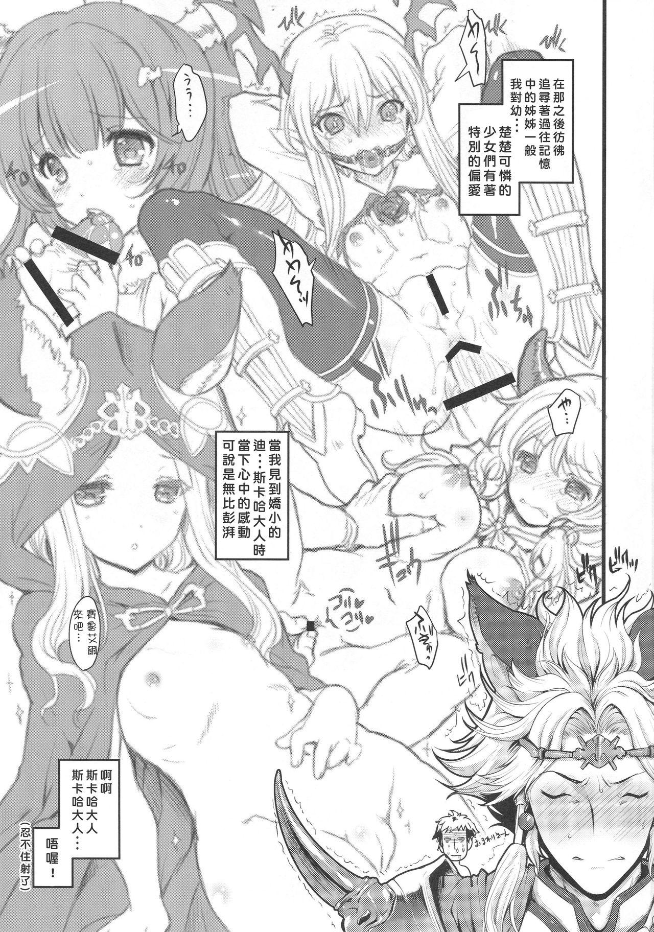 Shemale Porn Hime-sama Hajimete no Gohoushi - Granblue fantasy Asian - Page 24