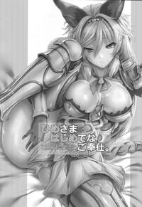Lolicon Hime-sama Hajimete no Gohoushi- Granblue fantasy hentai Big Tits 2