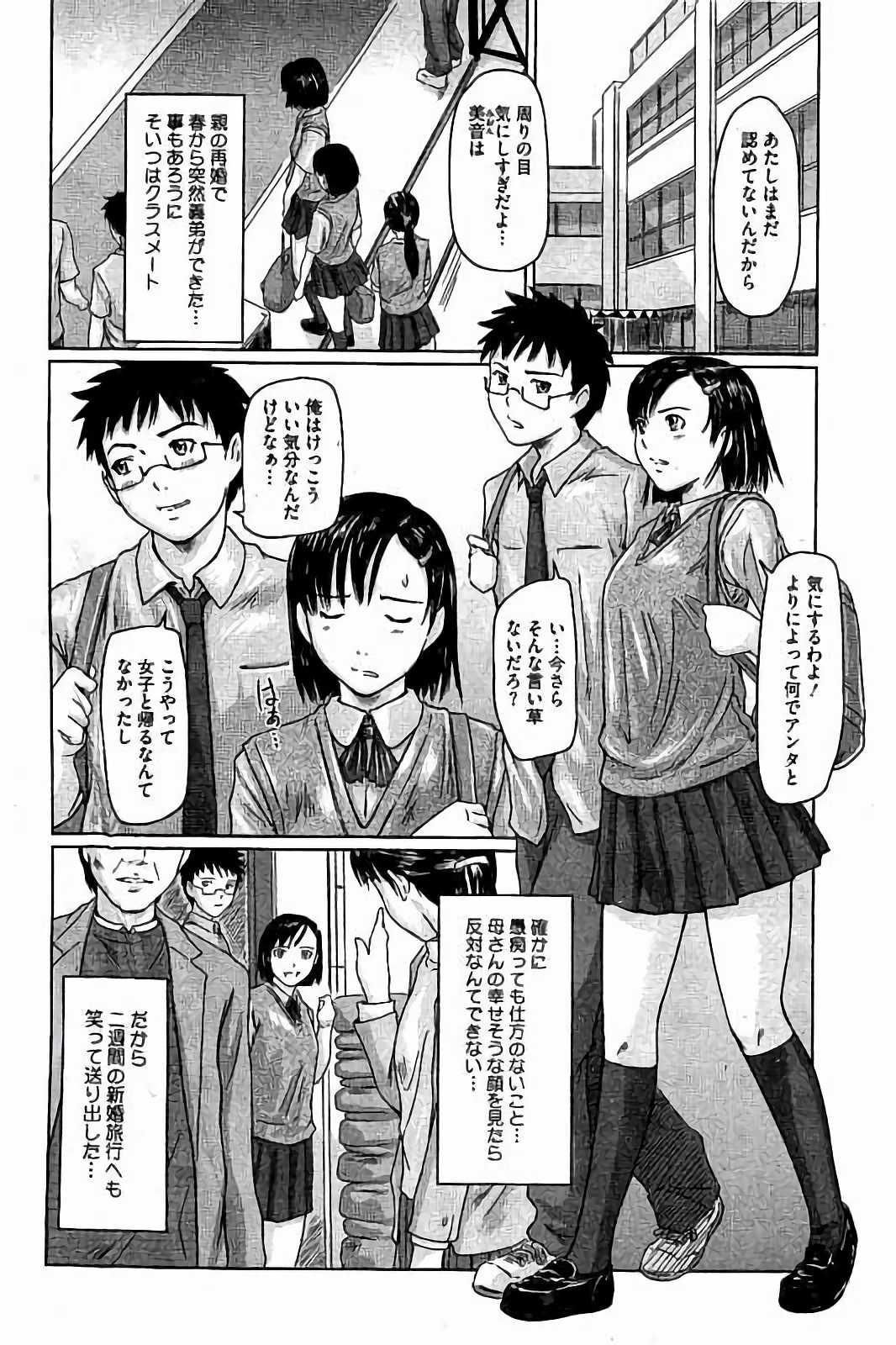Perfect Teen Harem Assort Onedari Hatsujou Slender Gay Broken - Page 3