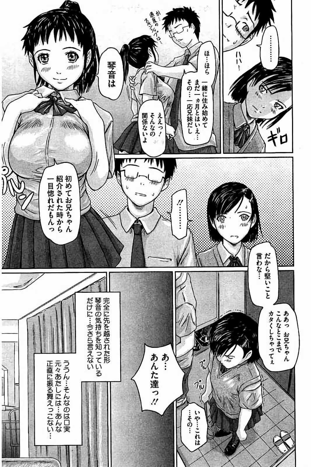 Gets Harem Assort Onedari Hatsujou Slender Huge Cock - Page 6