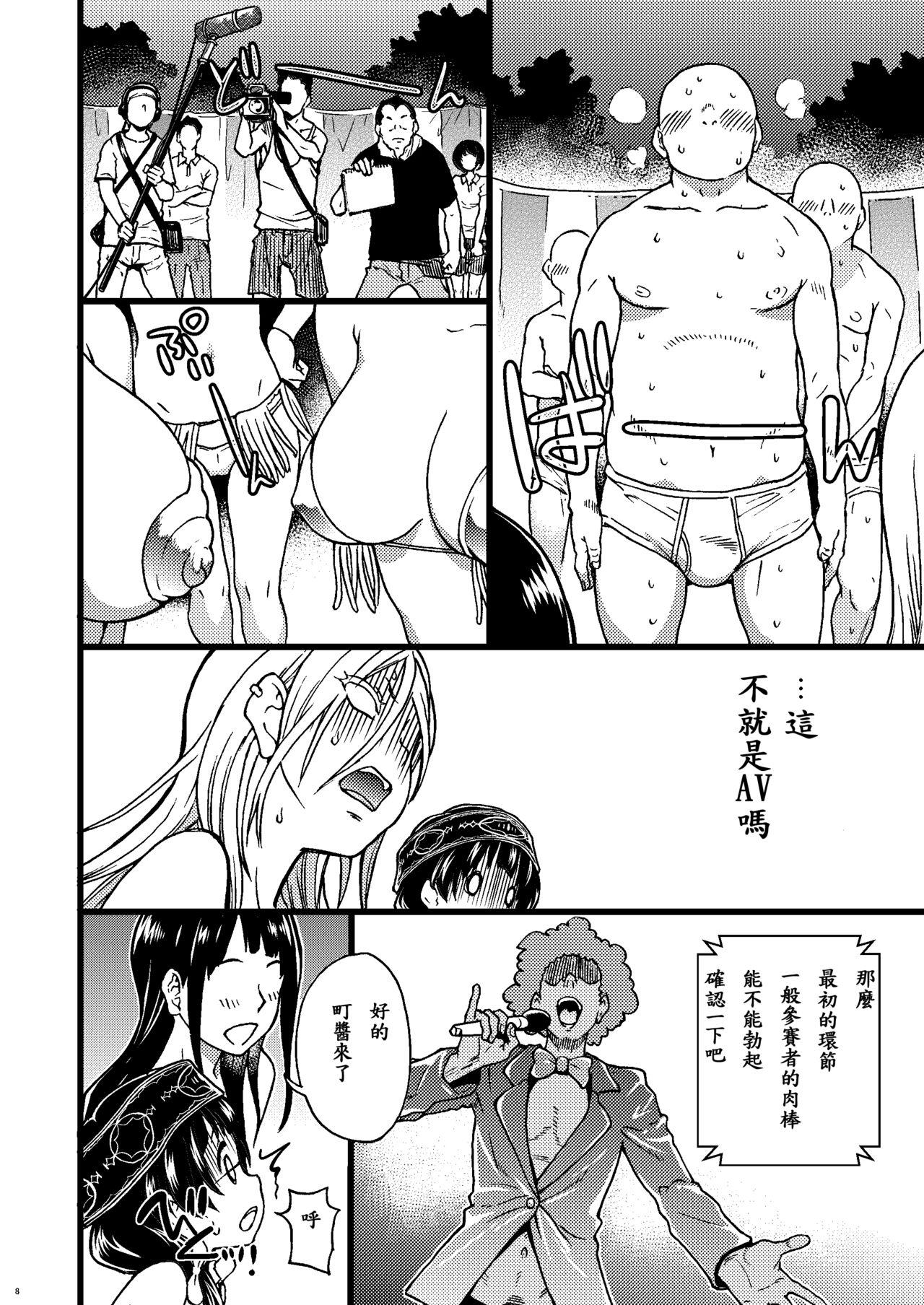 Fake Pakopako Nakadashi Camp - Kuma miko Penis Sucking - Page 7