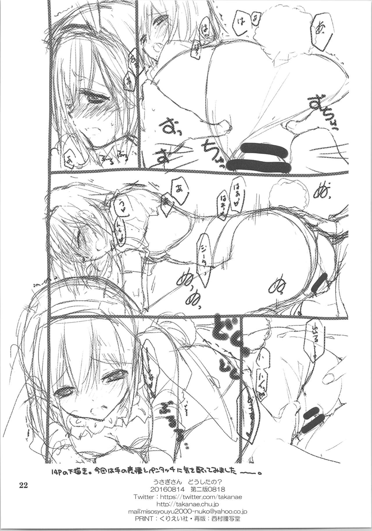 Hairy Usagi-san Doushita no? - Granblue fantasy Consolo - Page 2