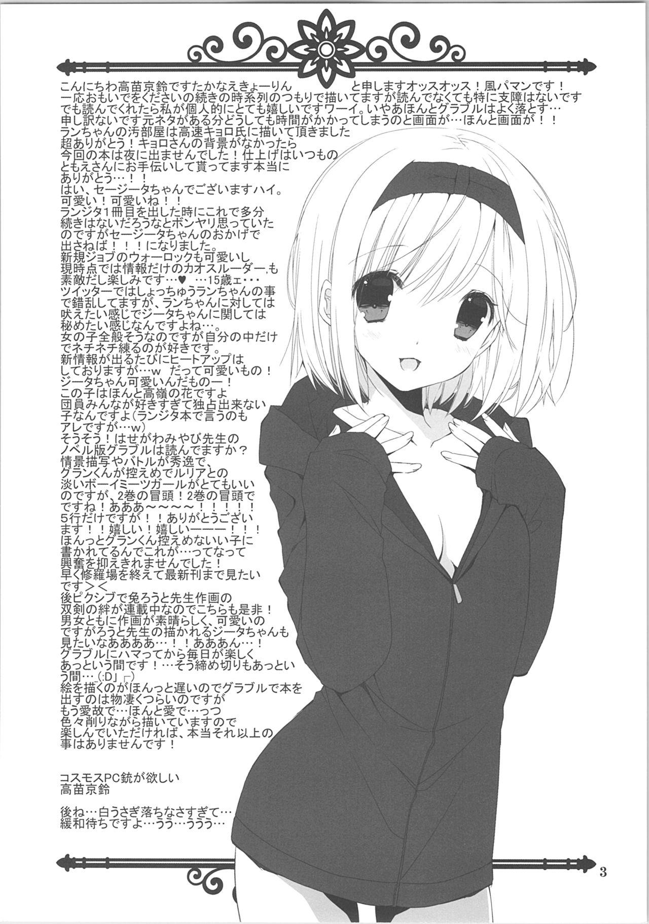 Big Pussy Usagi-san Doushita no? - Granblue fantasy Old Vs Young - Page 21