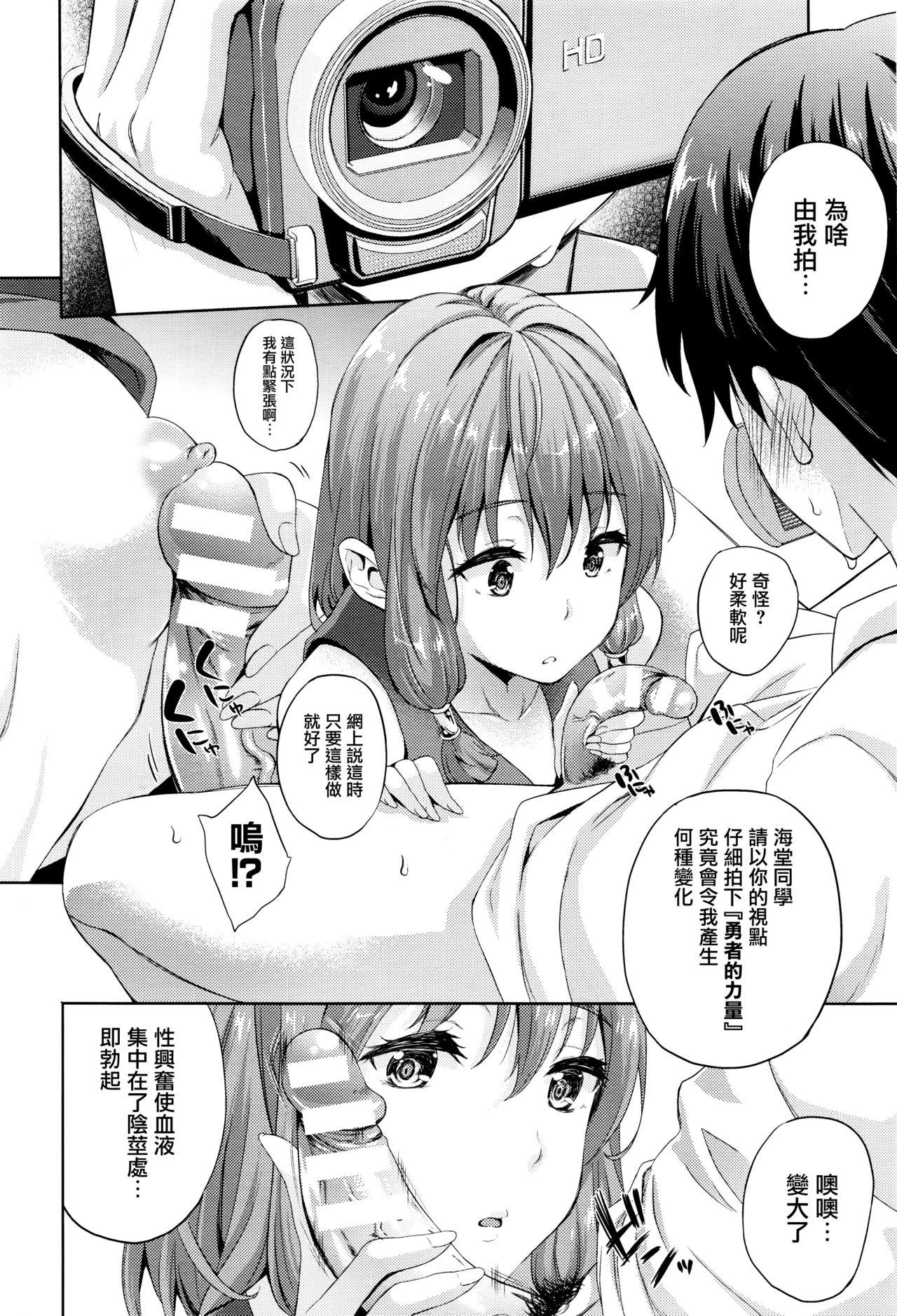 Oyomesan wa Maou!? Ch. 1-7 56