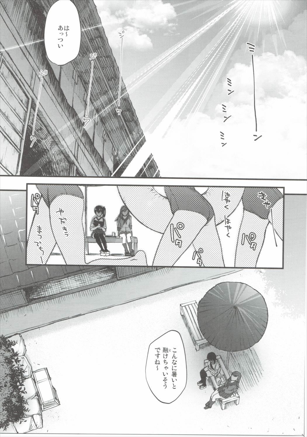 Hymen Aisaika no Choushoku - Kantai collection Teen Blowjob - Page 4