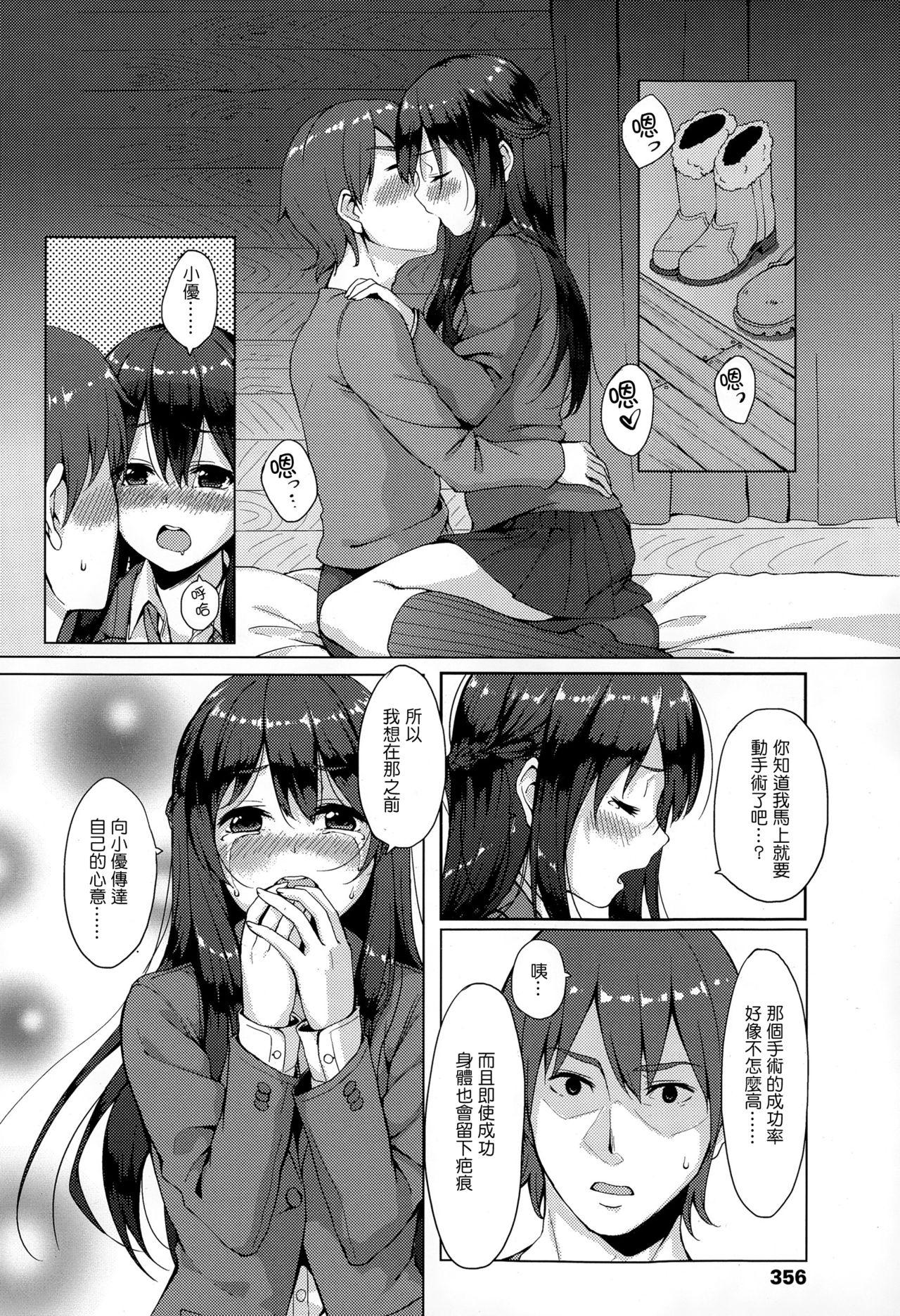 Ex Girlfriend Saisho no Seifuku Sexy Sluts - Page 10