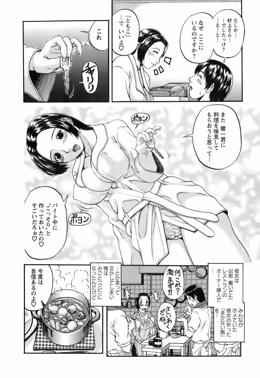 Old Vs Young Okusama to Shimashou ne Hard Cock - Page 11